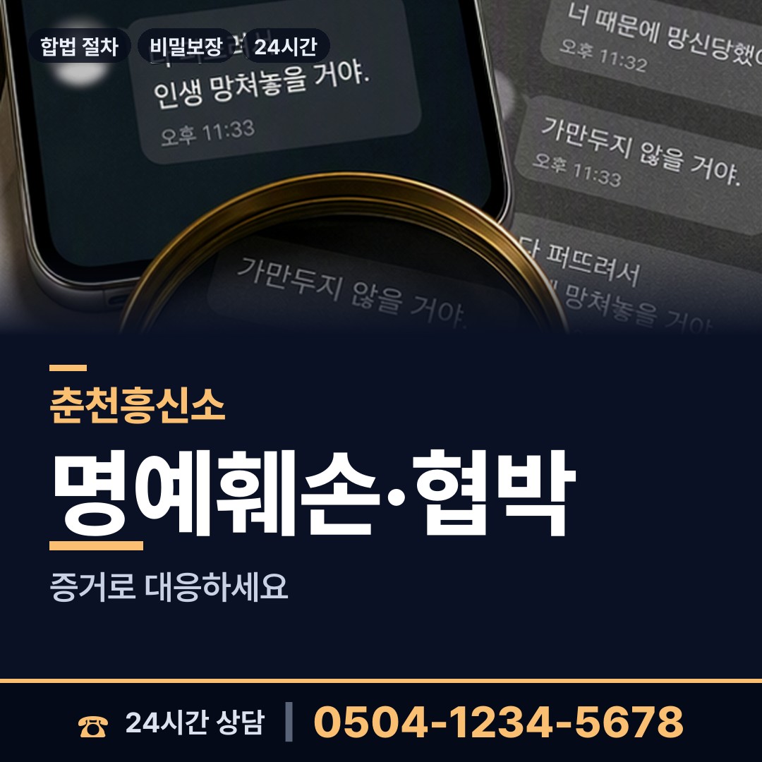 춘천 후평2동 옛애인찾기 상담 안내