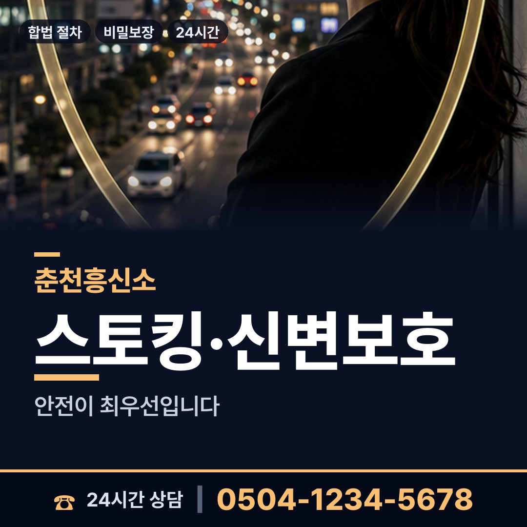 춘천 후평2동 부양료소송 상담 안내
